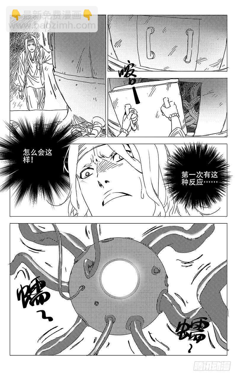 236.真实与虚幻【黑白】15