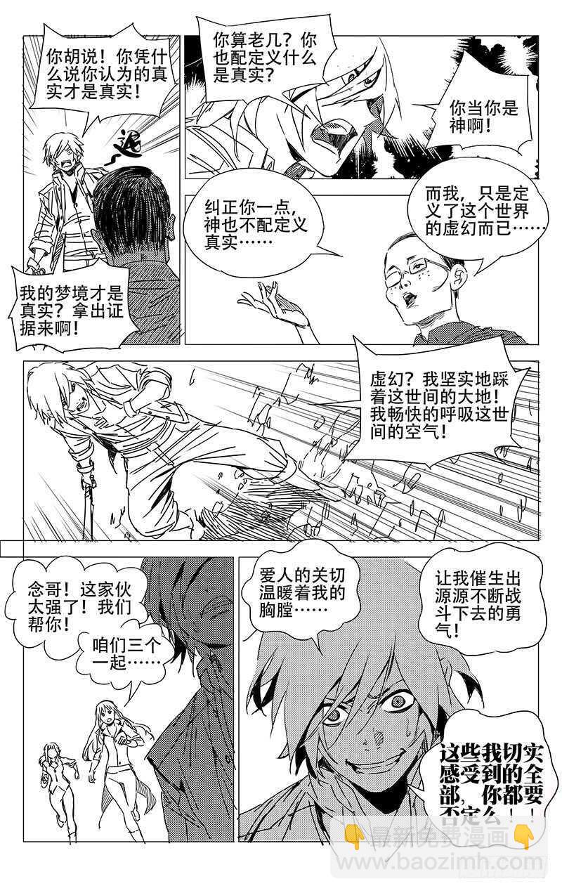 236.真实与虚幻【黑白】2