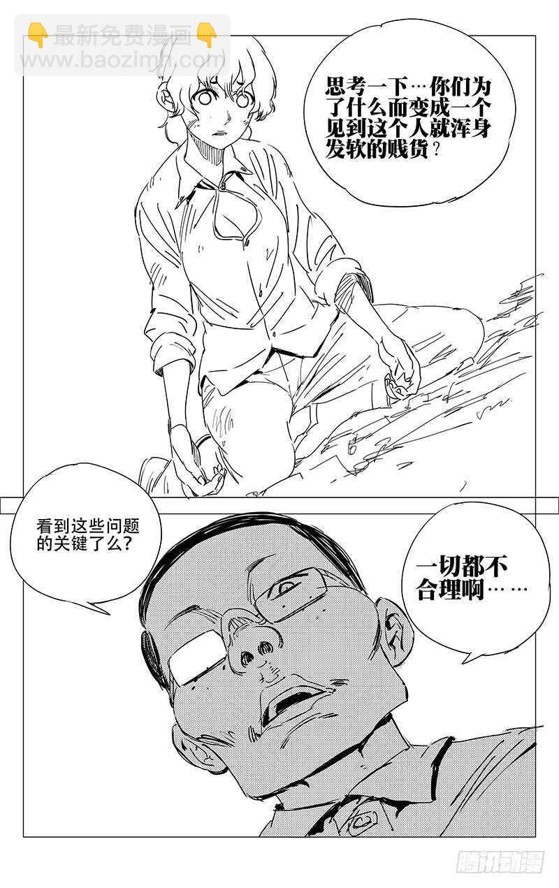 236.真实与虚幻【黑白】7