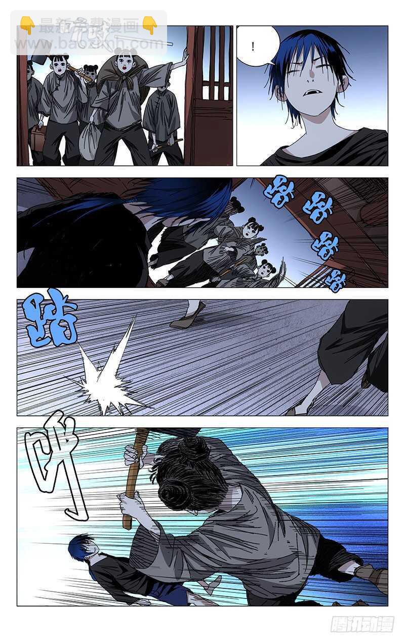 239.神机与术1