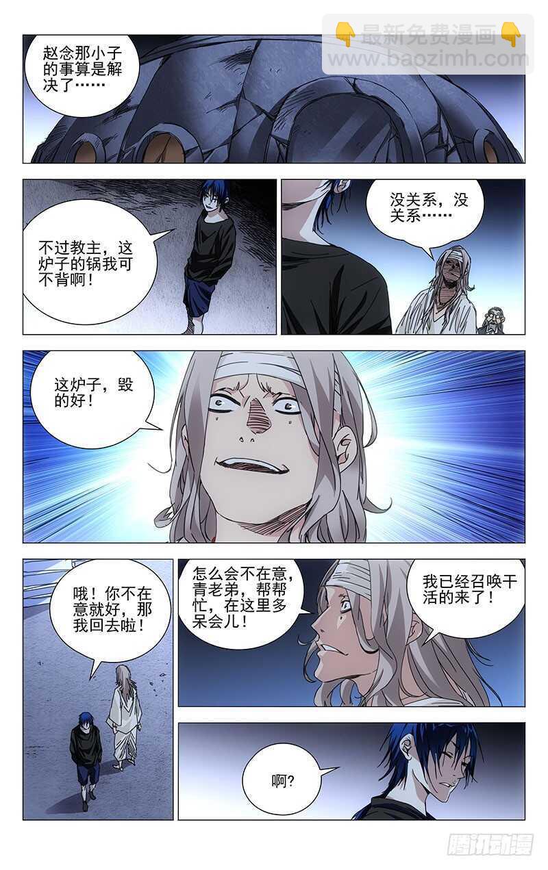 239.神机与术2