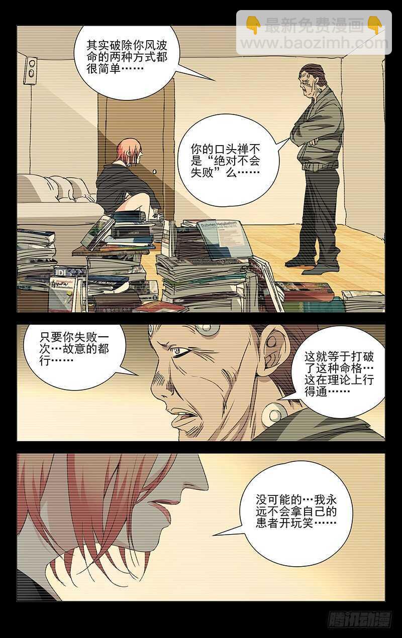 247.蛊童的困惑1