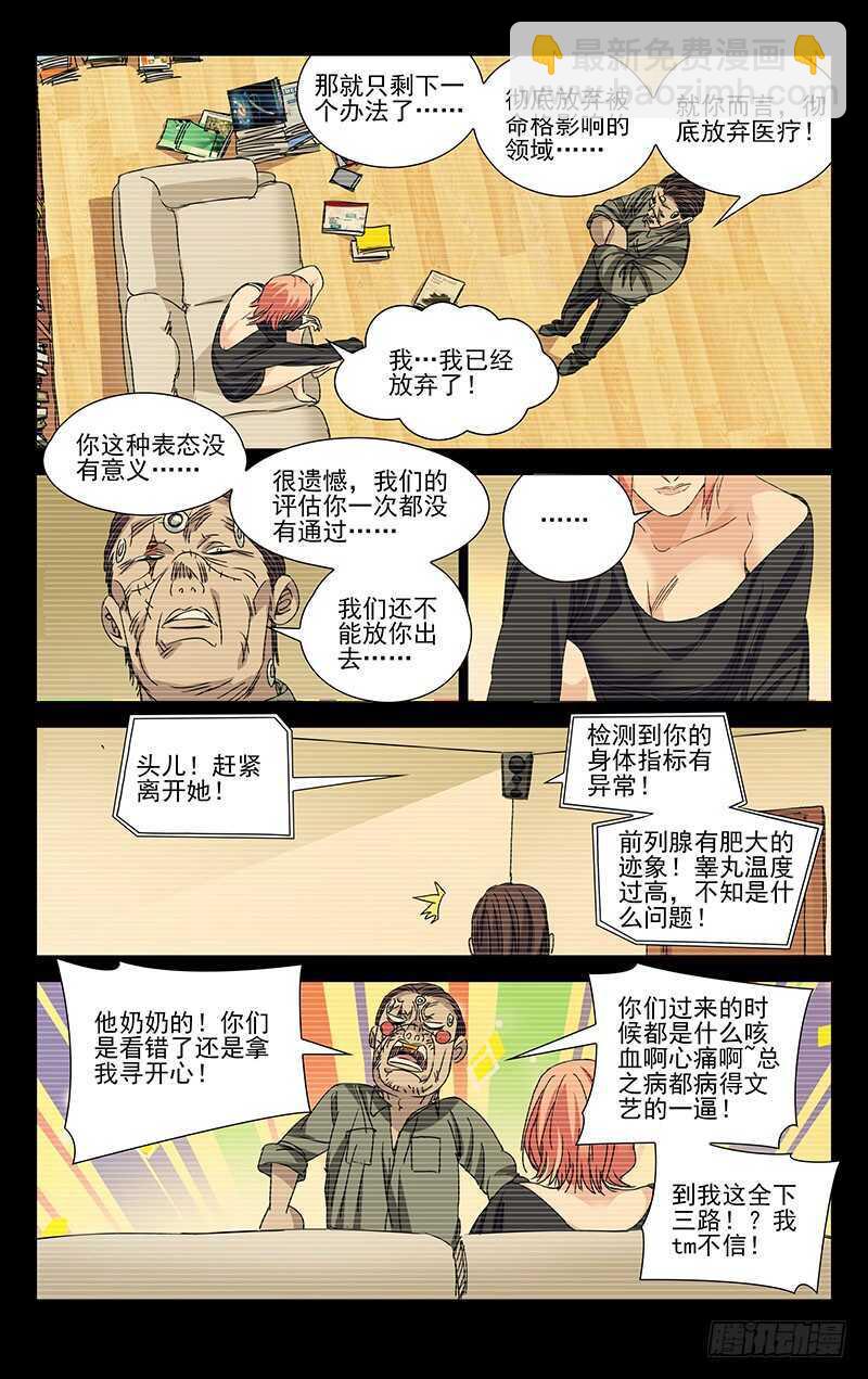 247.蛊童的困惑2