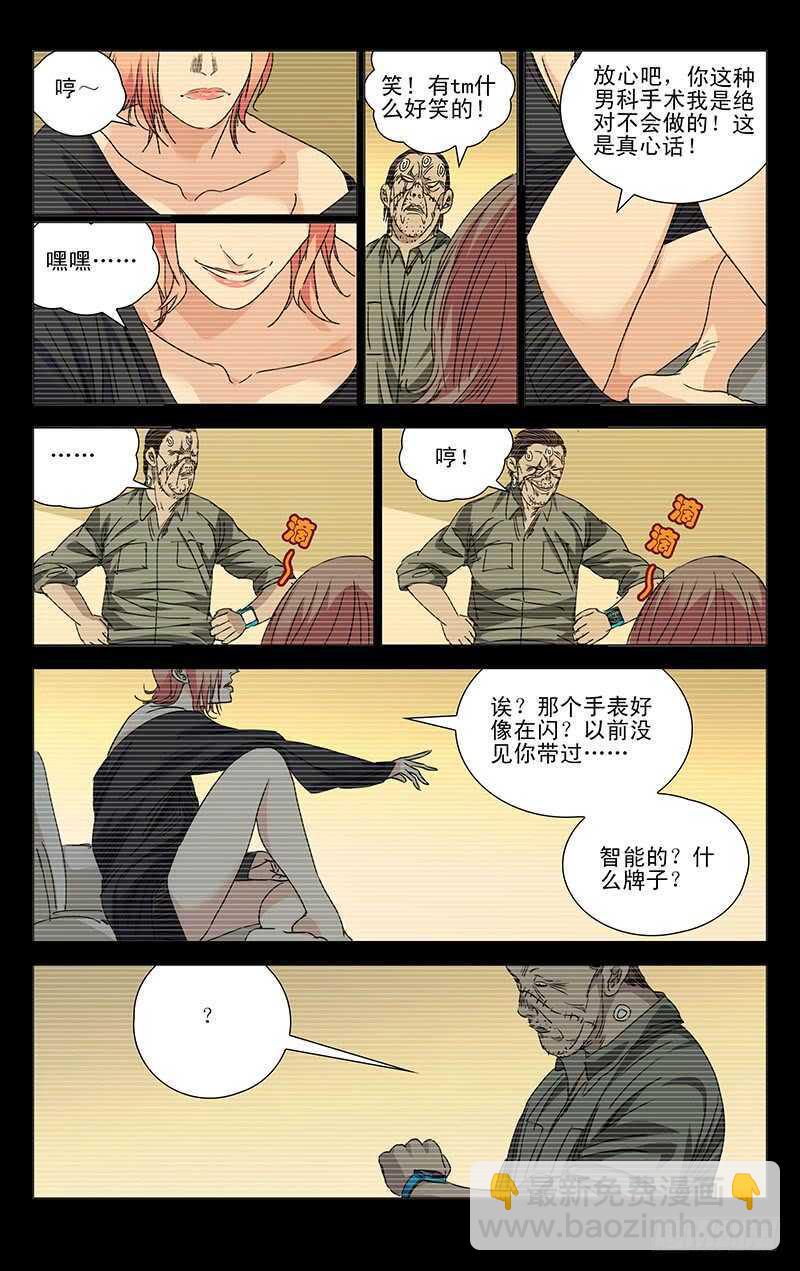 247.蛊童的困惑3