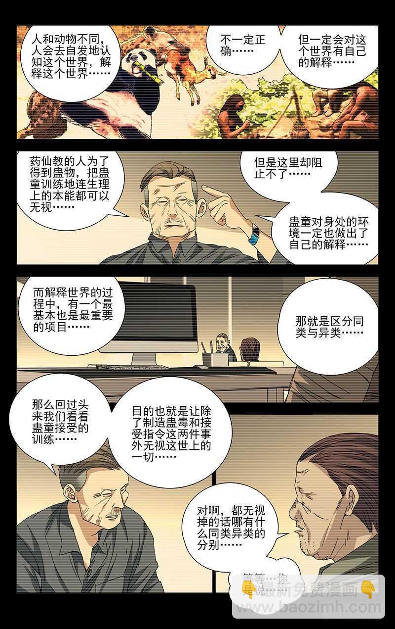 248.同类1
