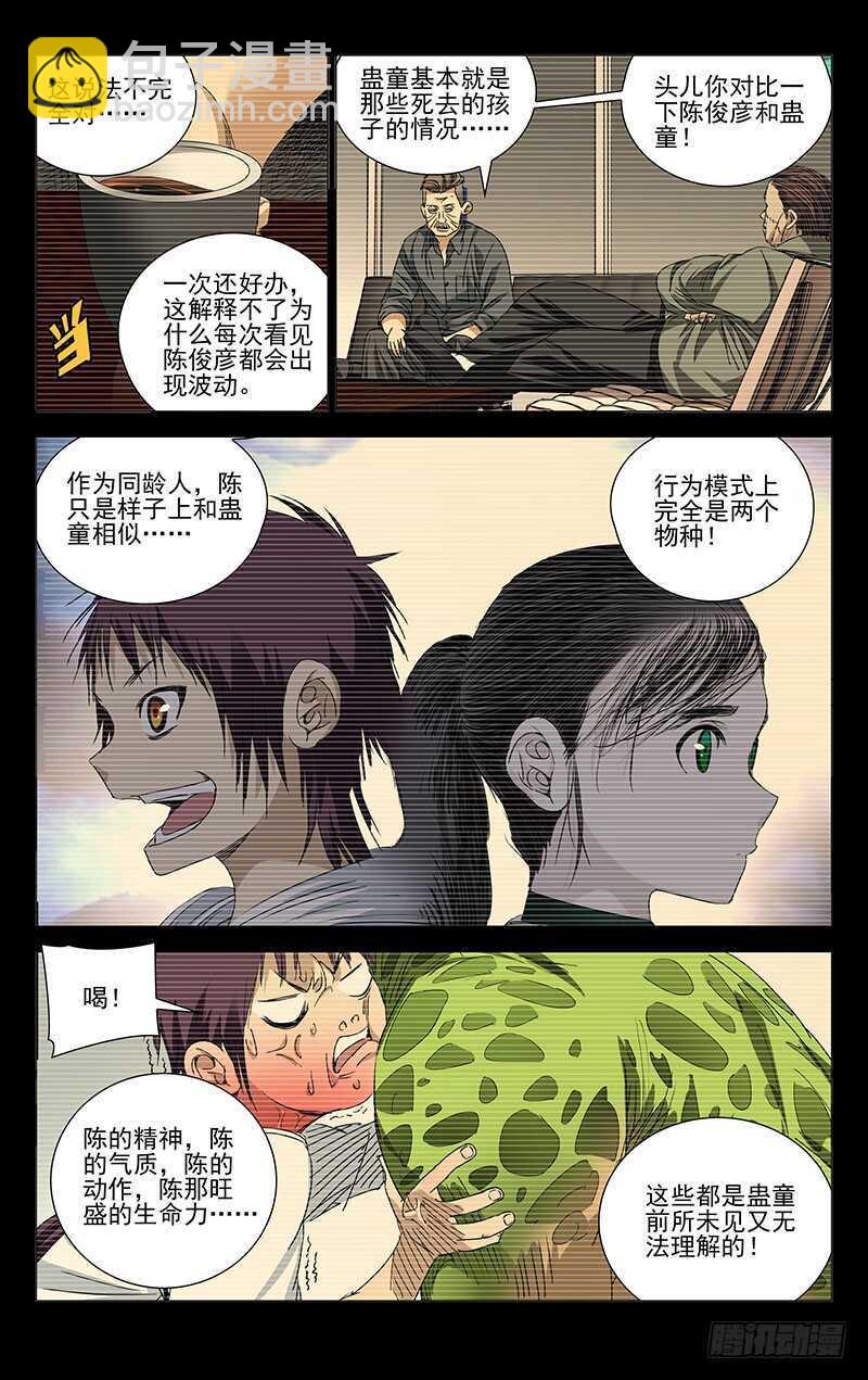 248.同类5