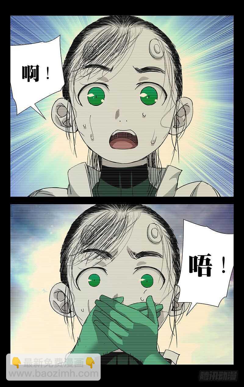250.异类8
