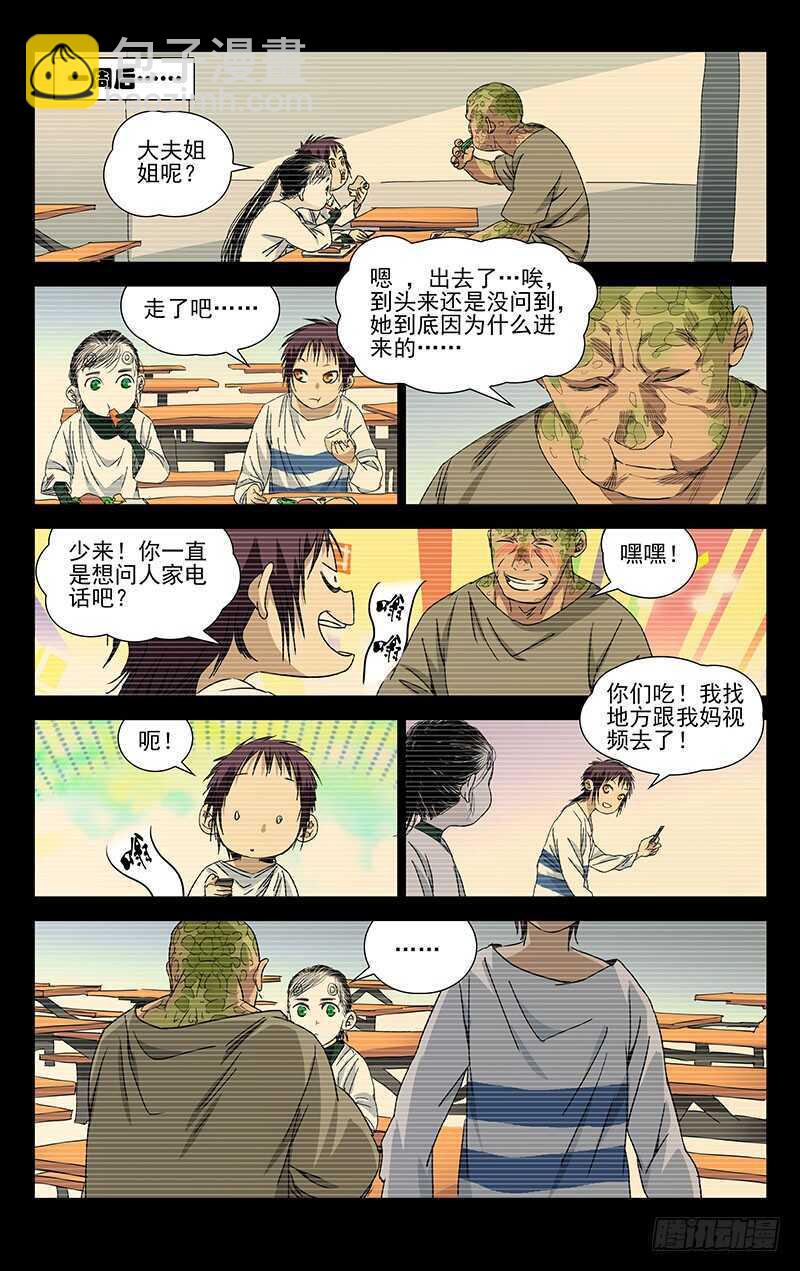 252.我叫陈朵6