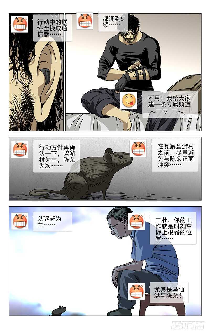 261 准备行动！0