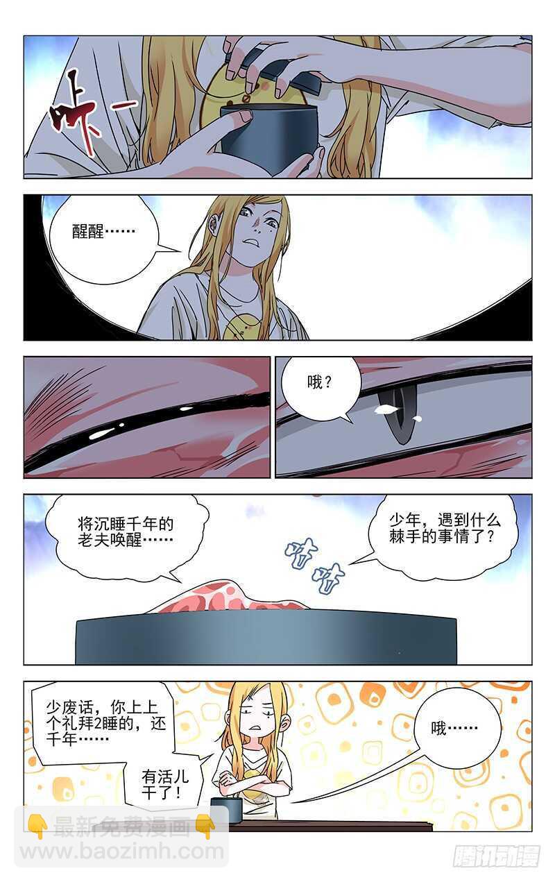 261 准备行动！1