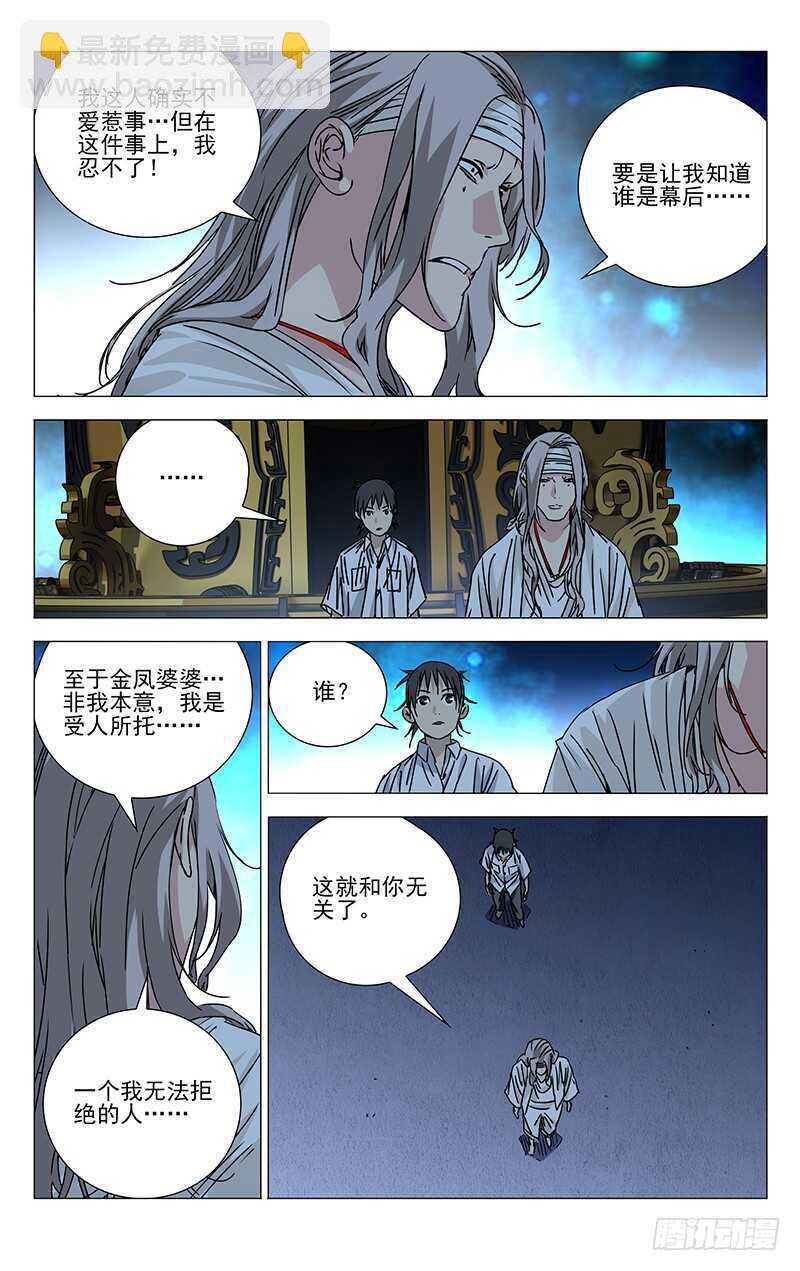 261 准备行动！10