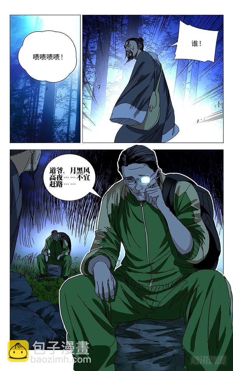 261 准备行动！15