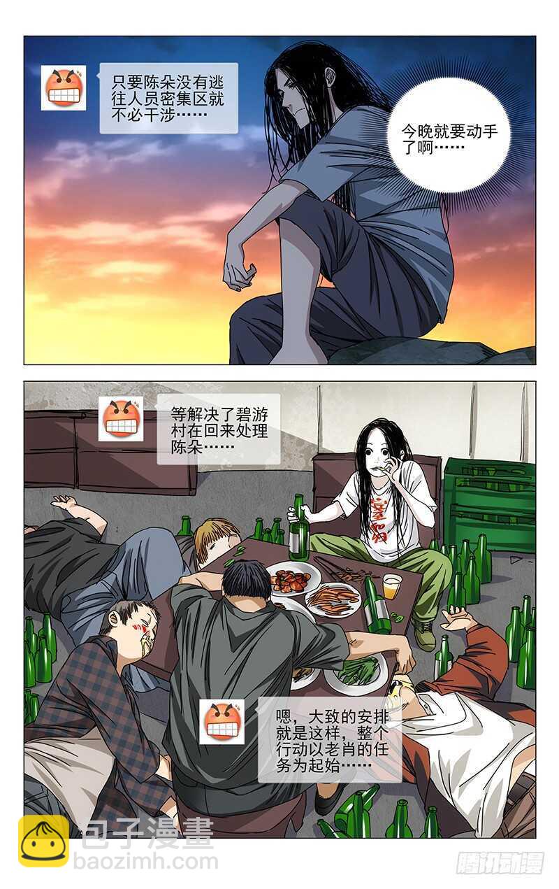 261 准备行动！2