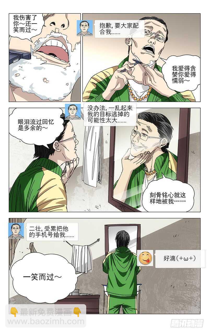 261 准备行动！3