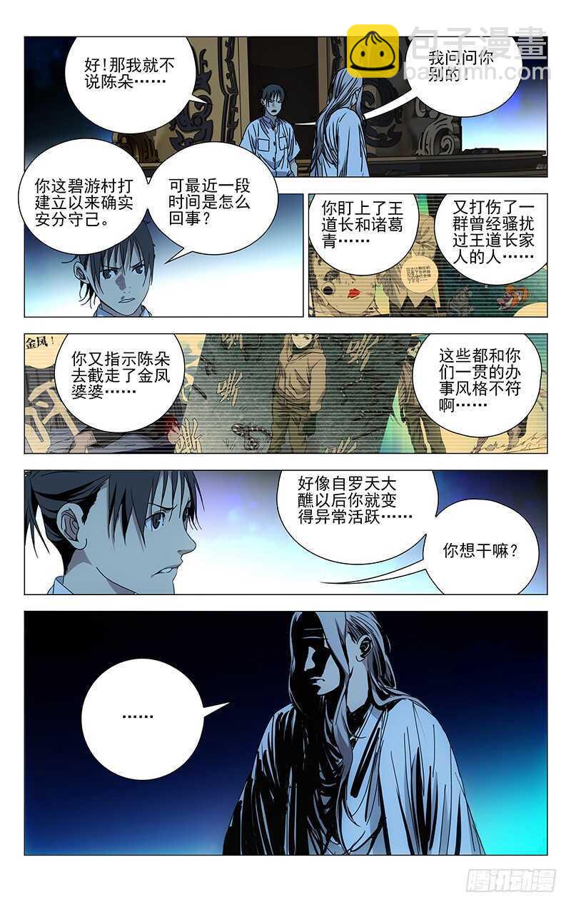 261 准备行动！7