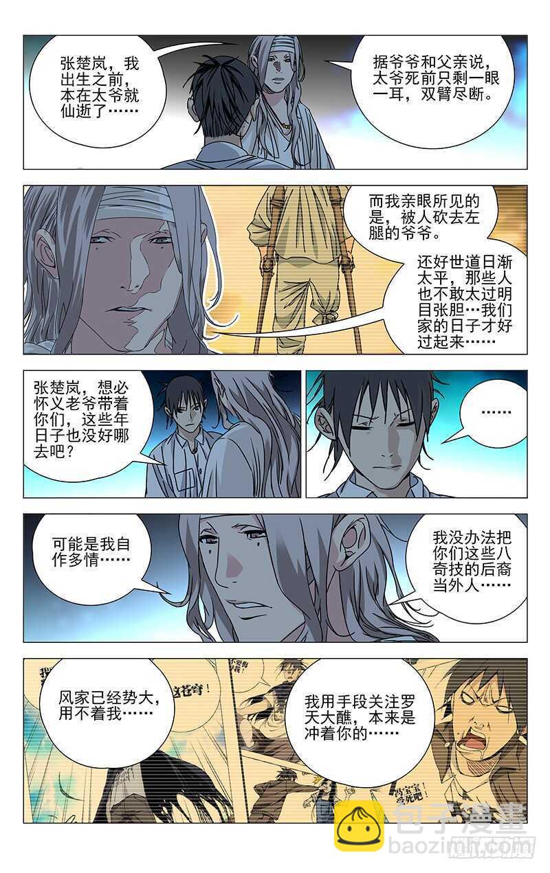 261 准备行动！8