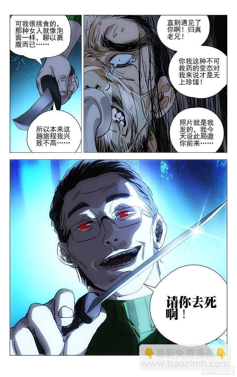 266 请你去死，不用谢我10