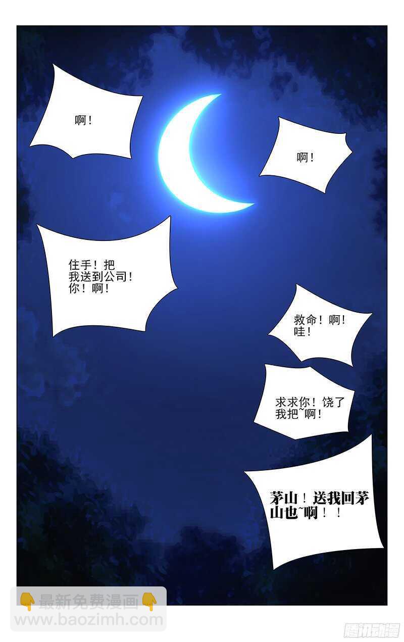266 请你去死，不用谢我11