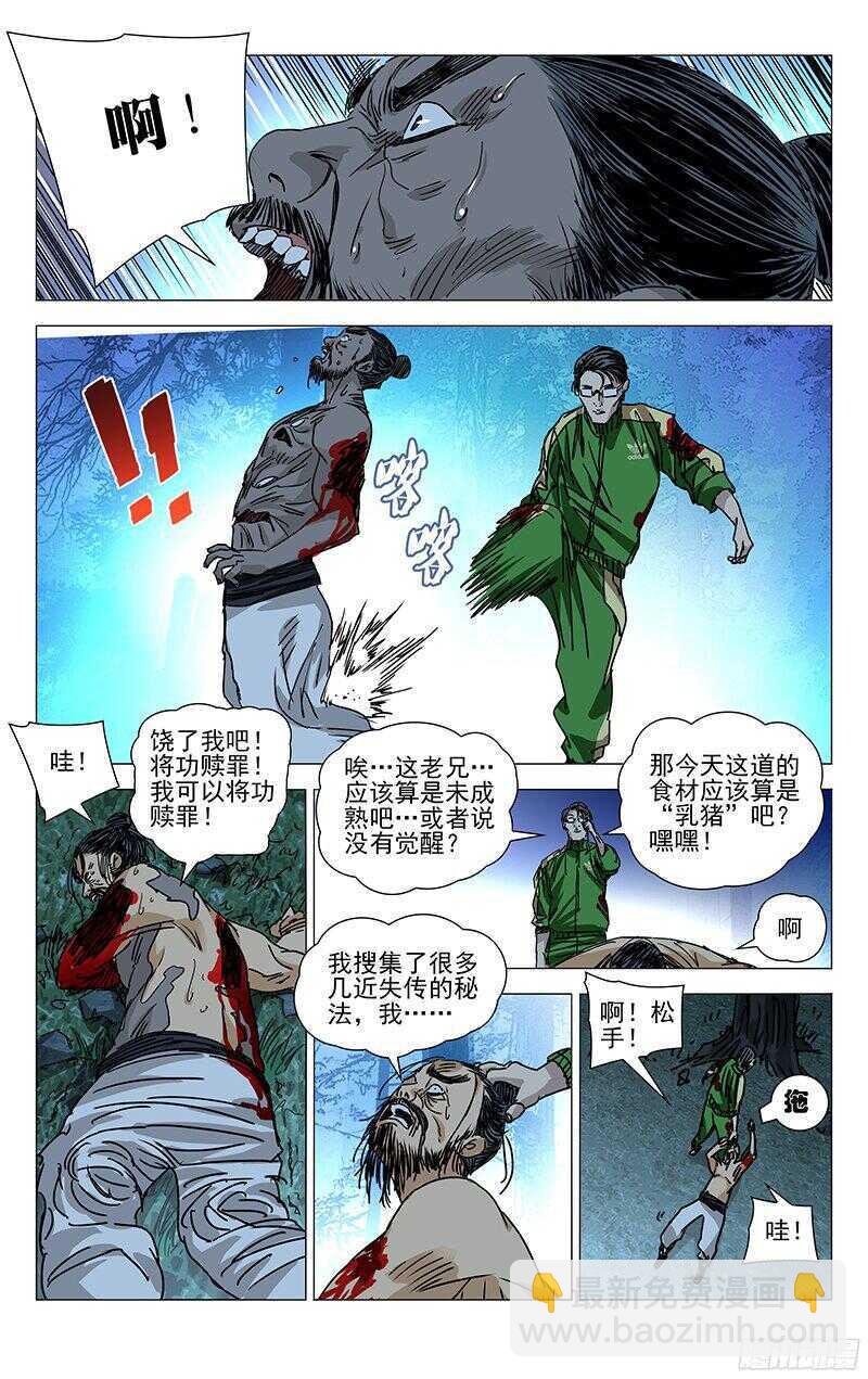 266 请你去死，不用谢我5