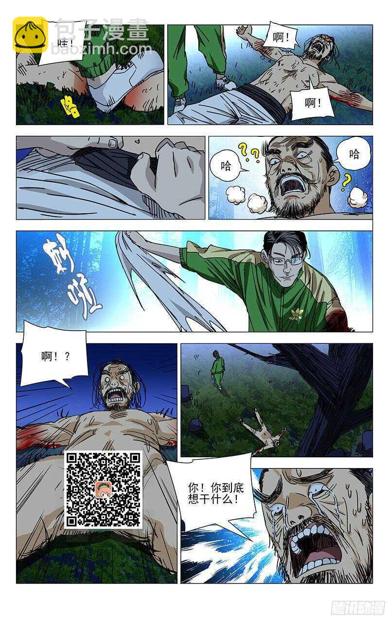 266 请你去死，不用谢我6