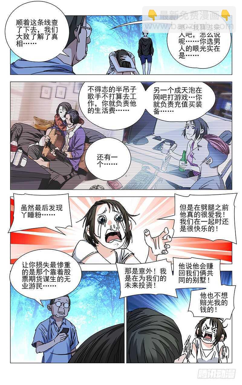 269 这算修罗场吗？3
