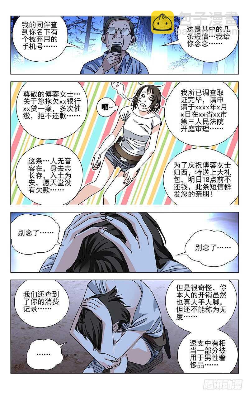 269 这算修罗场吗？4