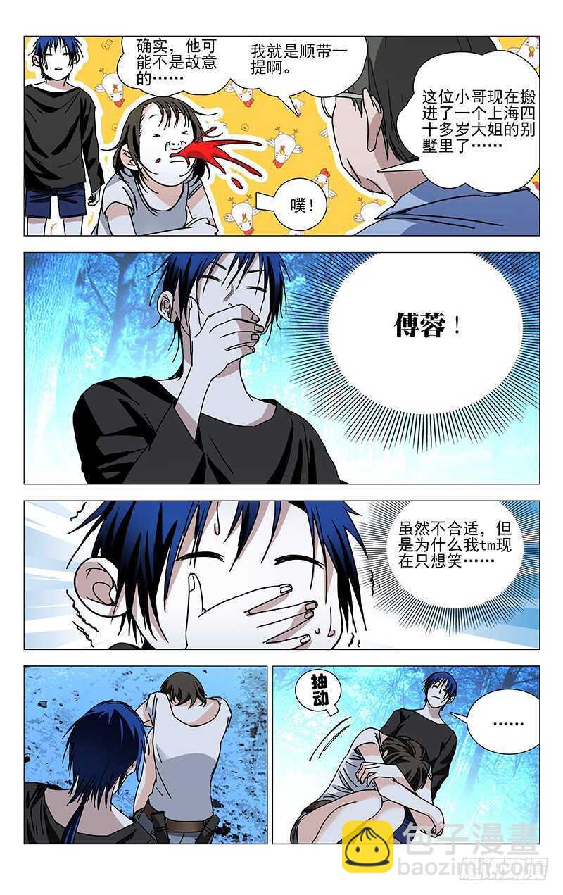 269 这算修罗场吗？5