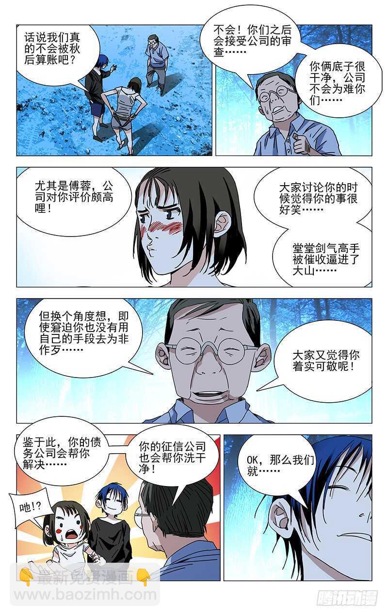 269 这算修罗场吗？8