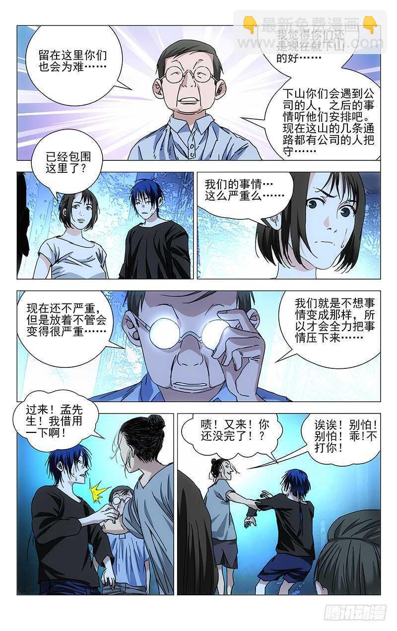 270 小心“贱”圣偷家1