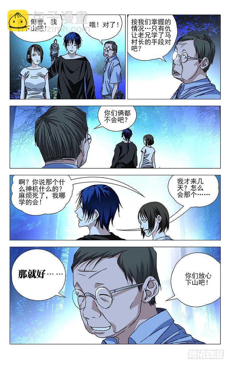 270 小心“贱”圣偷家2