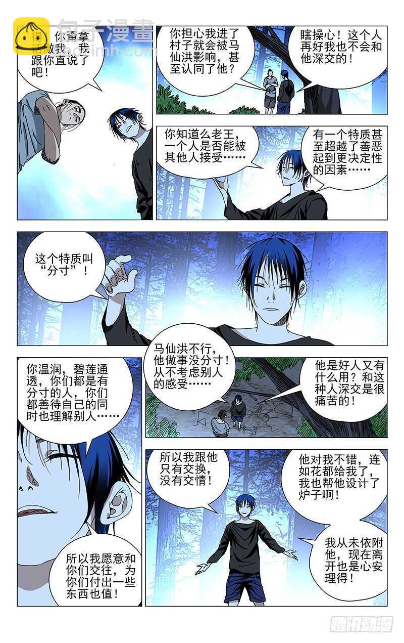 270 小心“贱”圣偷家3