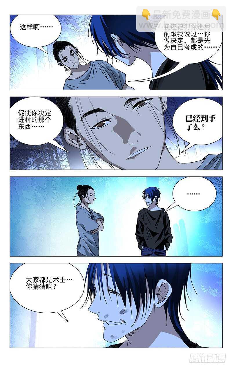 270 小心“贱”圣偷家4