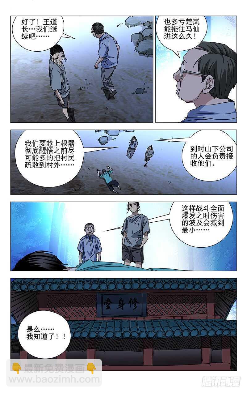 270 小心“贱”圣偷家6