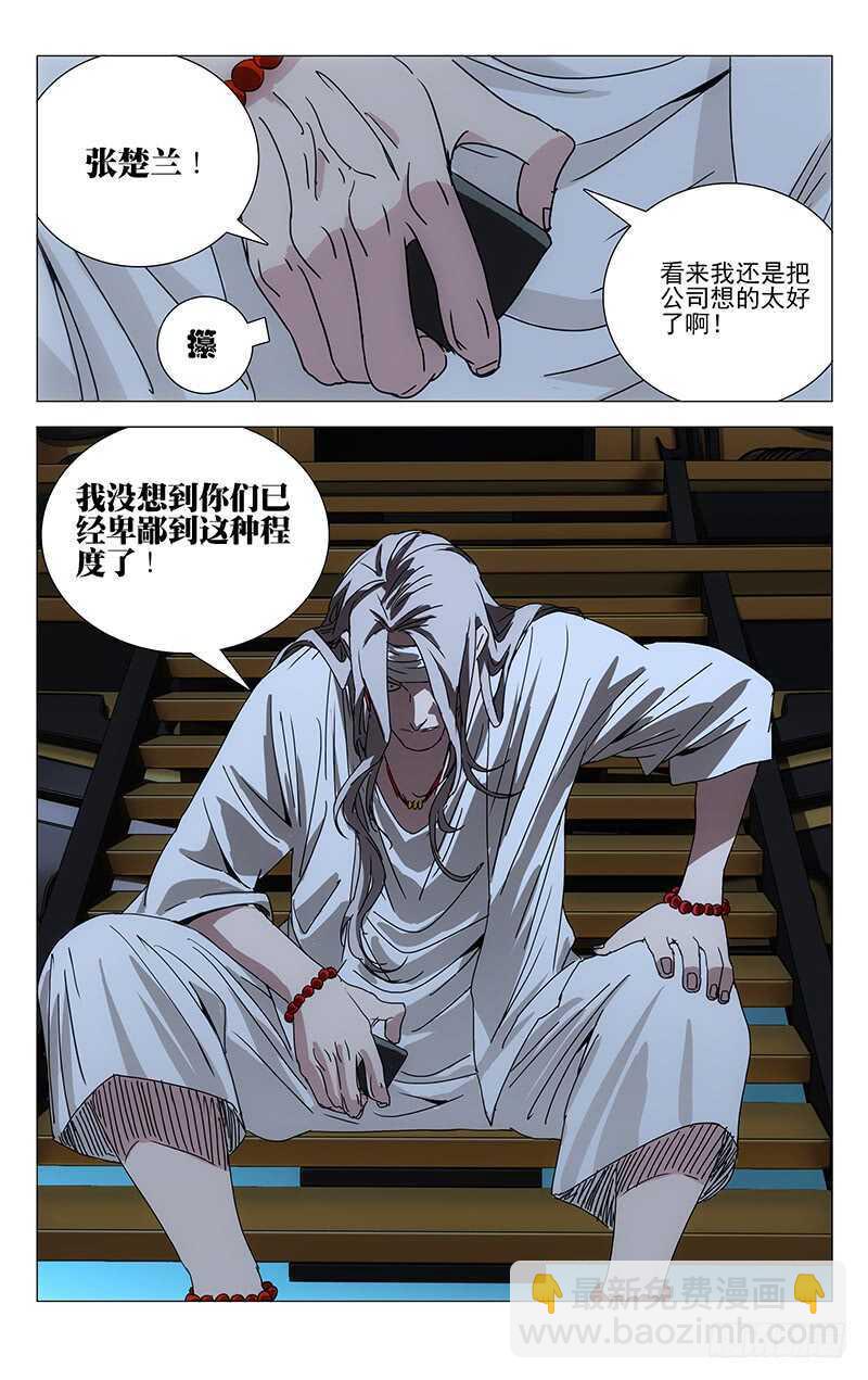 270 小心“贱”圣偷家7