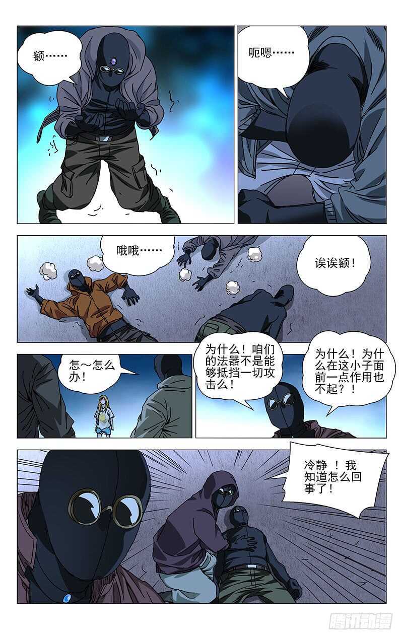 277 神格面具0