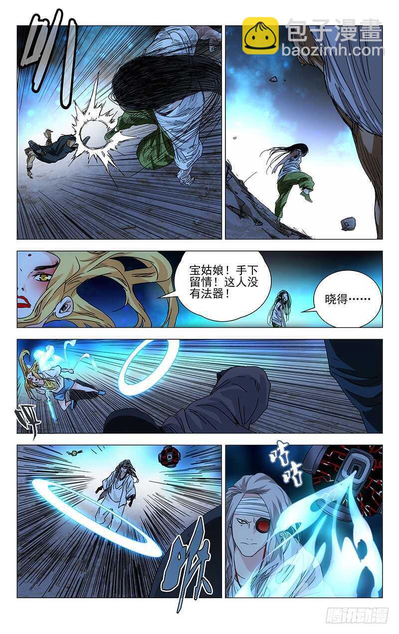 282 “游戏玩家”2