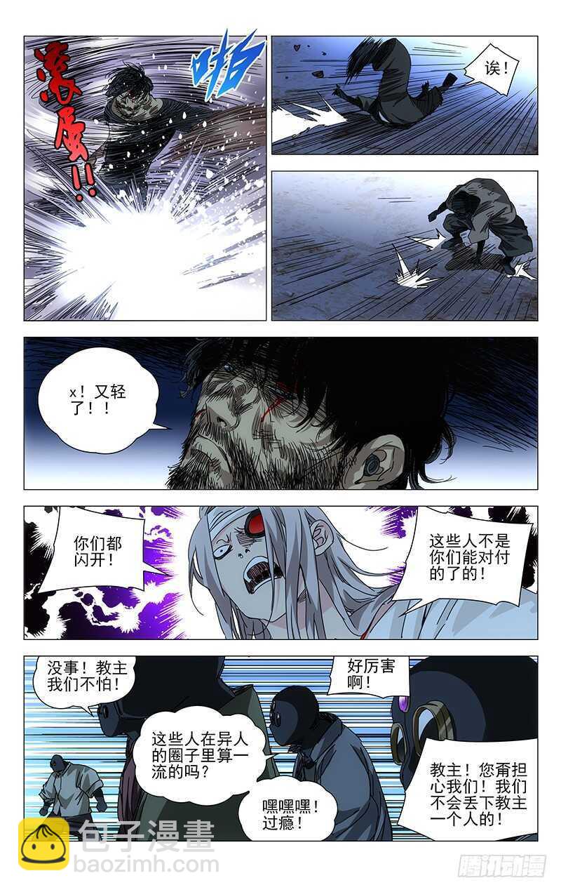 282 “游戏玩家”6