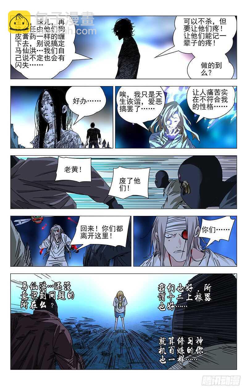 282 “游戏玩家”8