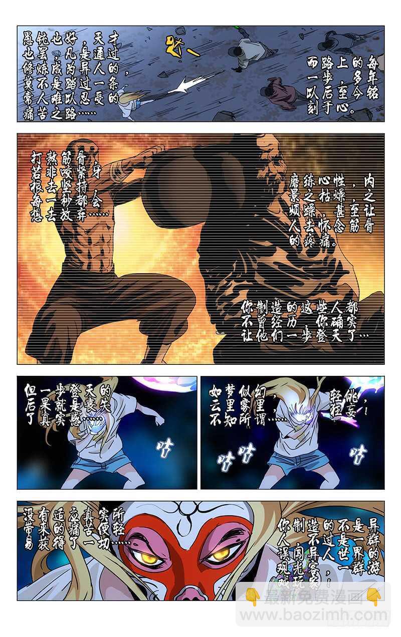 282 “游戏玩家”9