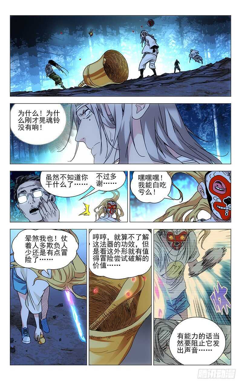 285 你的好叔叔在干什么？0