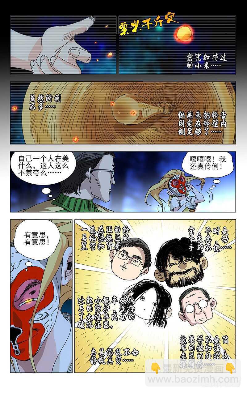 285 你的好叔叔在干什么？1