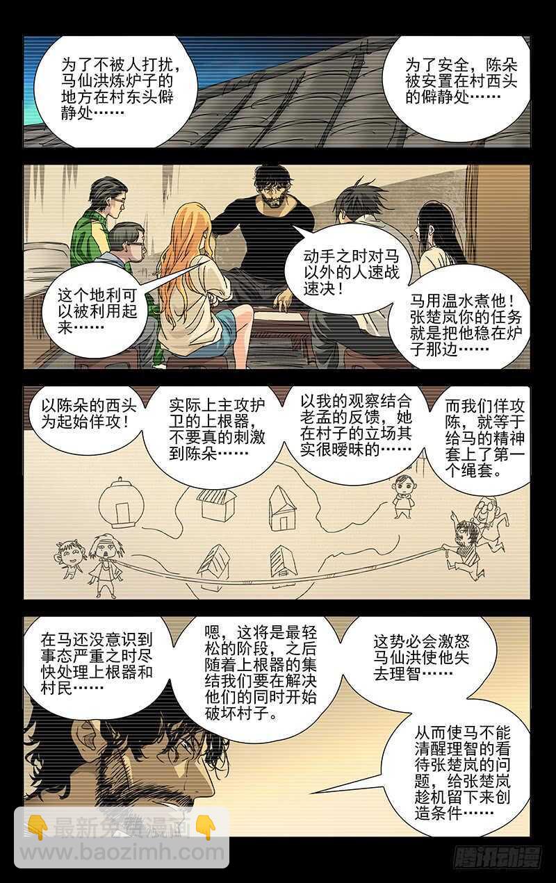 285 你的好叔叔在干什么？10