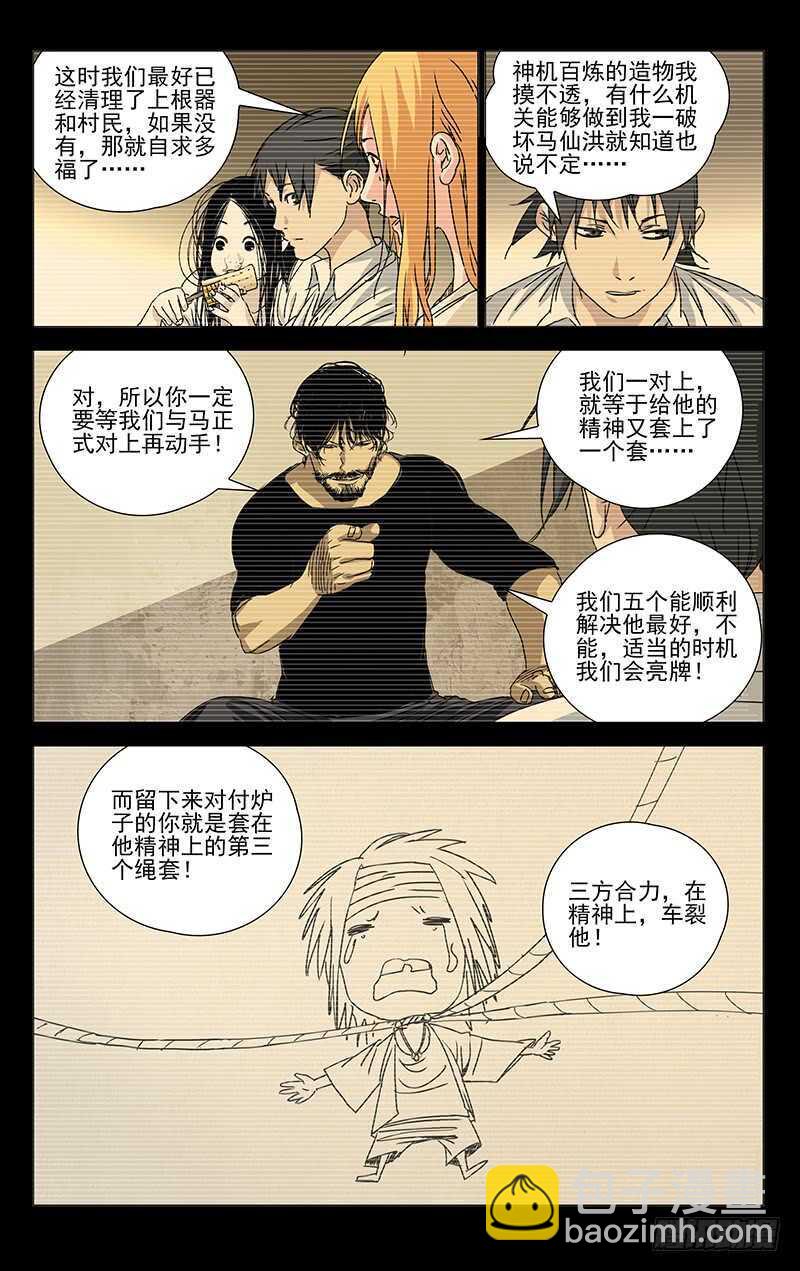 285 你的好叔叔在干什么？12