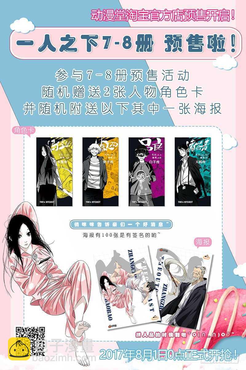 285 你的好叔叔在干什么？16