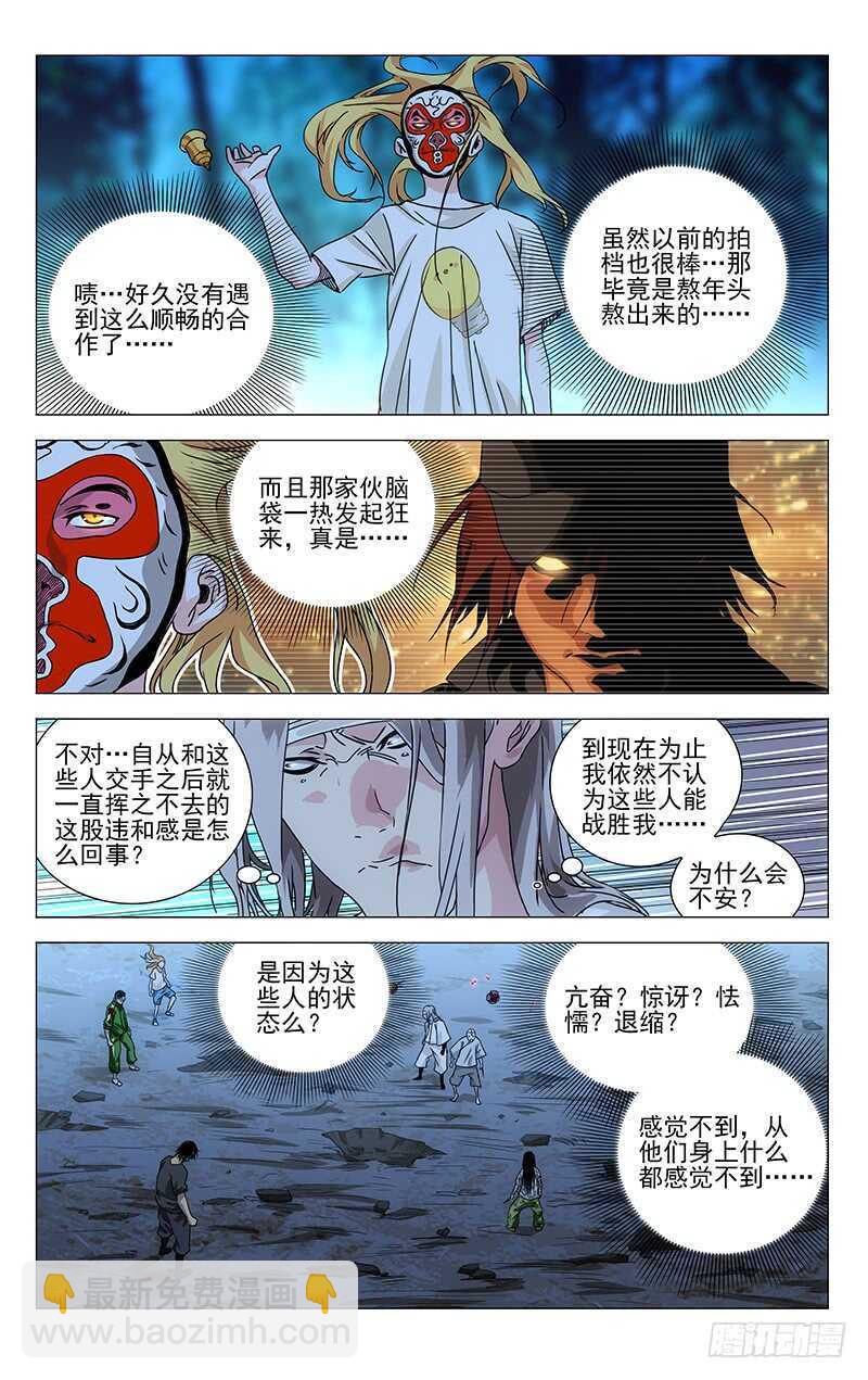 285 你的好叔叔在干什么？2