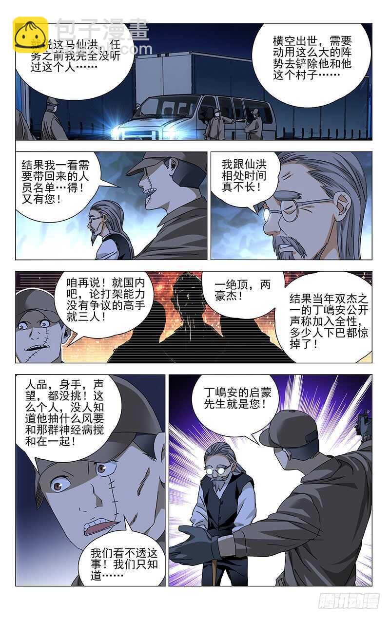 291 肉灵芝2