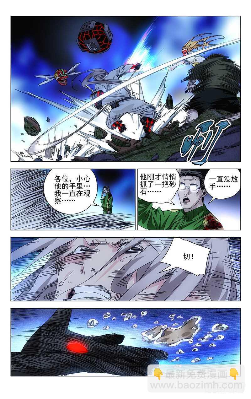 293 被群殴的马村长7