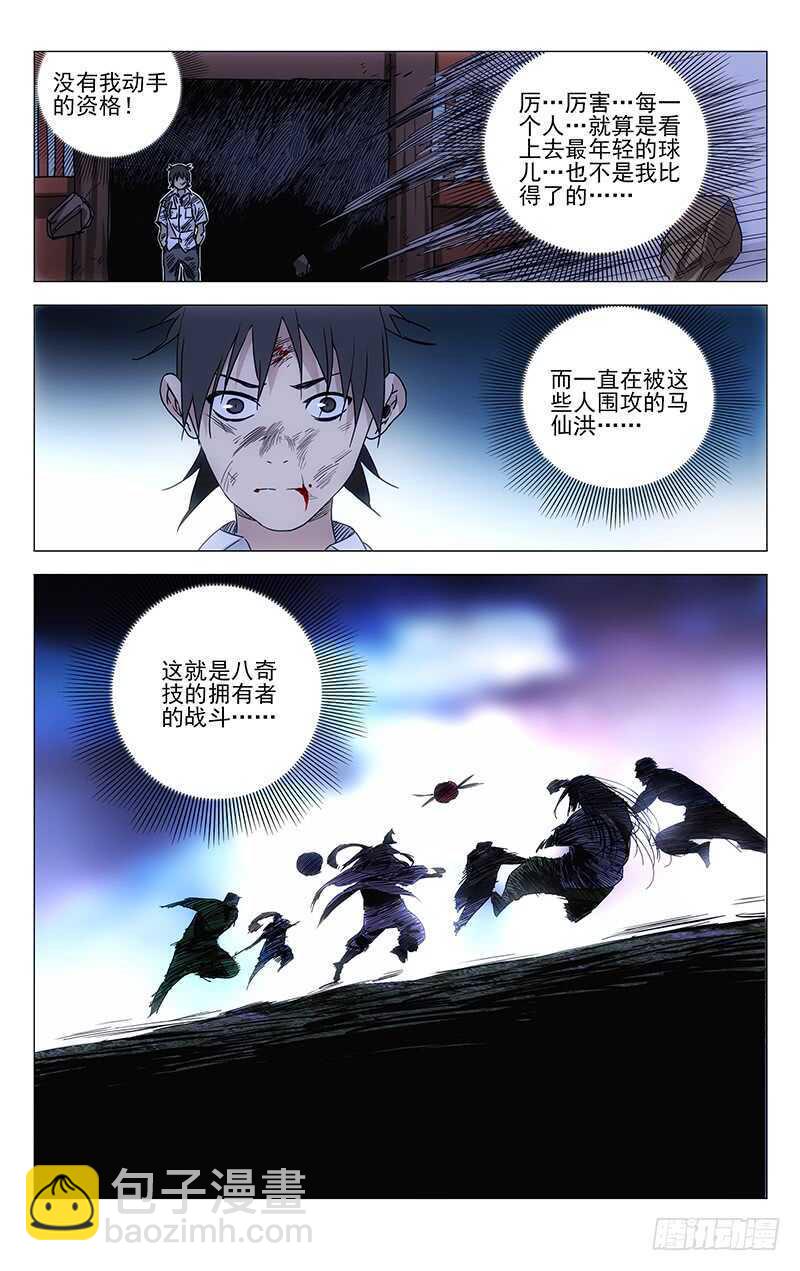 293 被群殴的马村长9