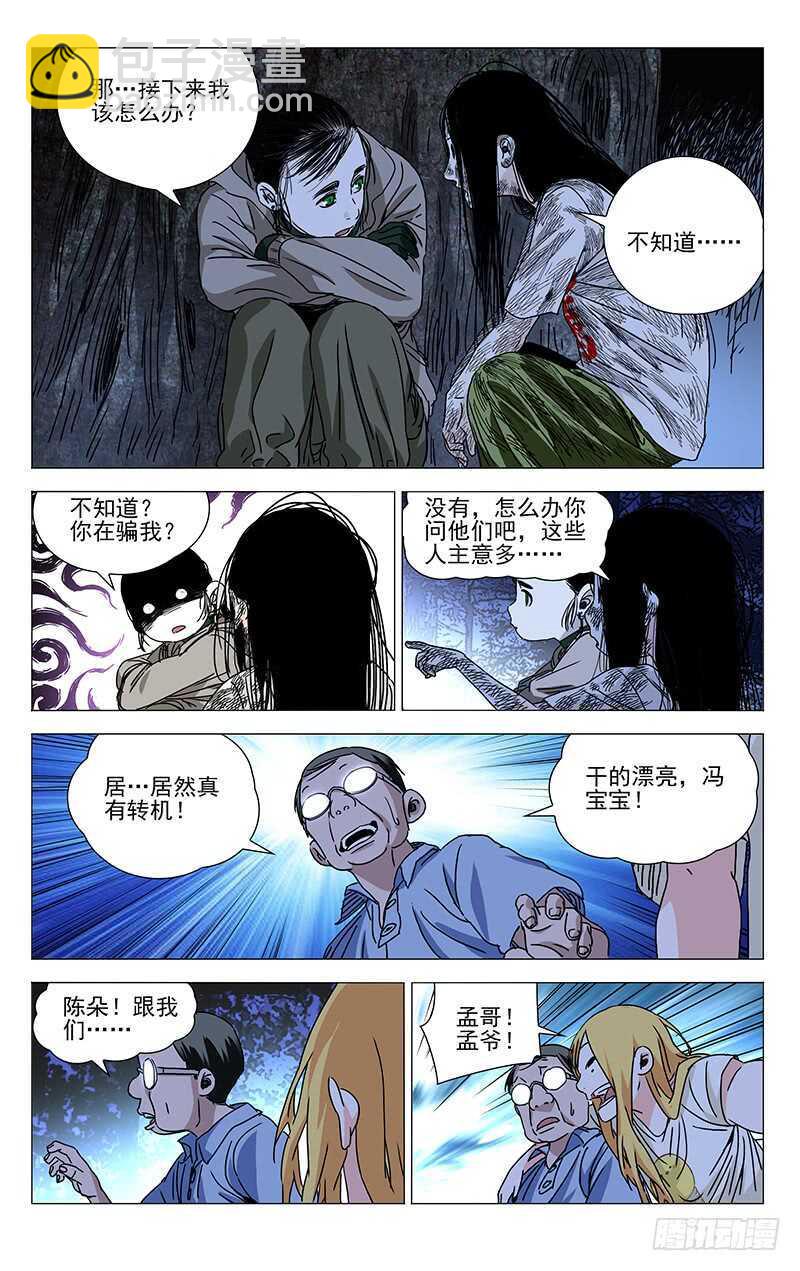 299 你还可以选择“死”1