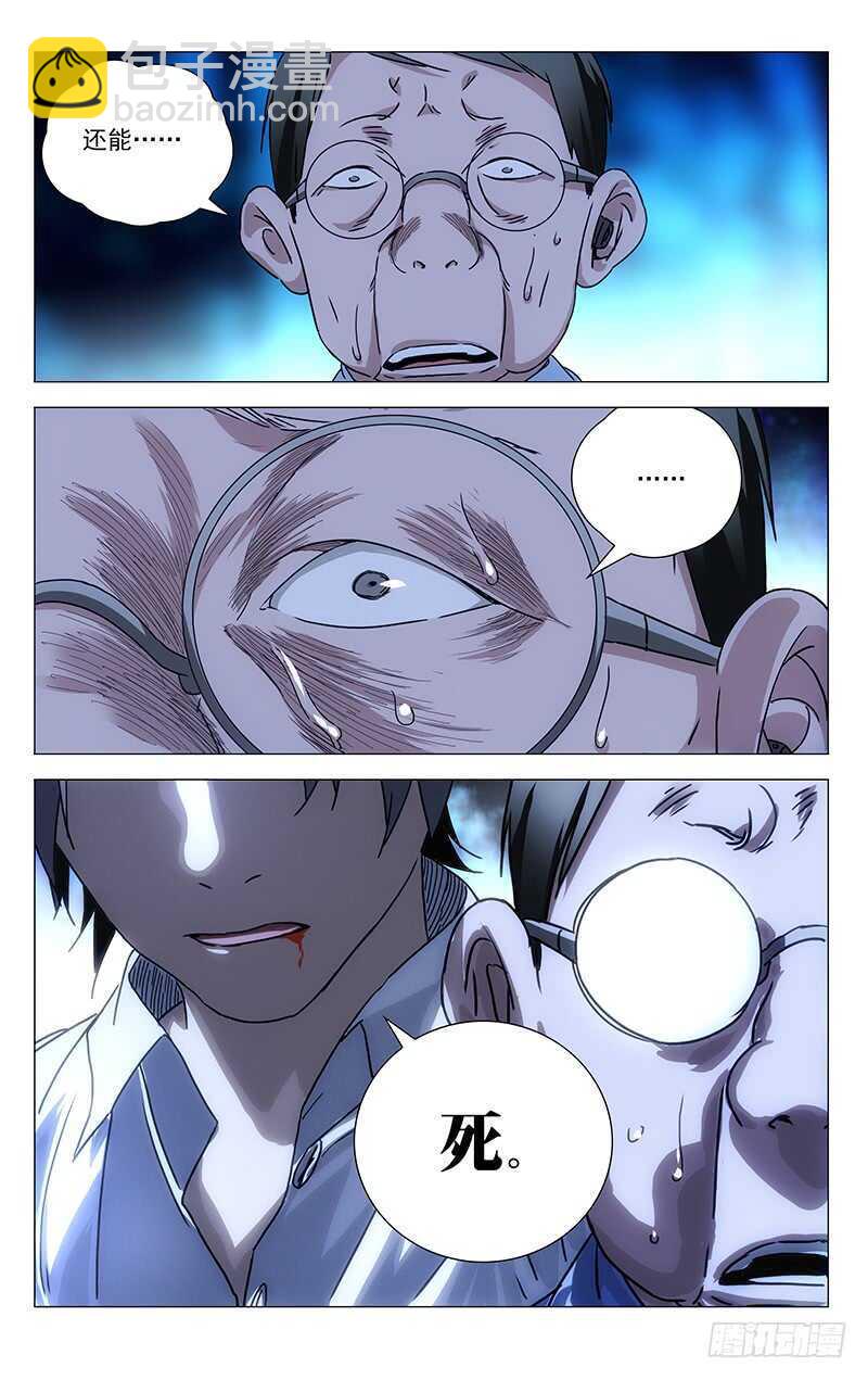 299 你还可以选择“死”5